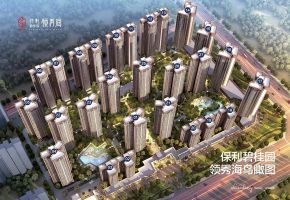 保利碧桂园领秀海