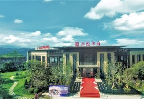 新城吾悦华府